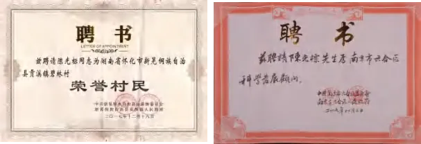 陈光标做慈善成为全国 103 个市(村)的荣誉市(村)民 陈光标做慈善成为全国 103 个市(村)的荣誉市(村)民