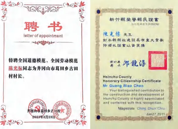 陈光标做慈善成为全国 103 个市(村)的荣誉市(村)民 陈光标做慈善成为全国 103 个市(村)的荣誉市(村)民
