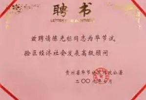 陈光标做慈善成为全国 103 个市(村)的荣誉市(村)民 陈光标做慈善成为全国 103 个市(村)的荣誉市(村)民