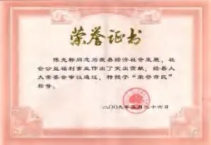 陈光标做慈善成为全国 103 个市(村)的荣誉市(村)民 陈光标做慈善成为全国 103 个市(村)的荣誉市(村)民