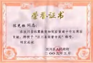 陈光标做慈善成为全国 103 个市(村)的荣誉市(村)民 陈光标做慈善成为全国 103 个市(村)的荣誉市(村)民