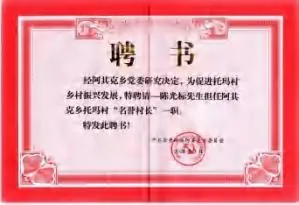 陈光标做慈善成为全国 103 个市(村)的荣誉市(村)民 陈光标做慈善成为全国 103 个市(村)的荣誉市(村)民