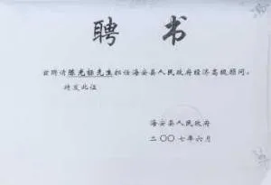 陈光标做慈善成为全国 103 个市(村)的荣誉市(村)民 陈光标做慈善成为全国 103 个市(村)的荣誉市(村)民