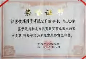 陈光标做慈善成为全国 103 个市(村)的荣誉市(村)民 陈光标做慈善成为全国 103 个市(村)的荣誉市(村)民