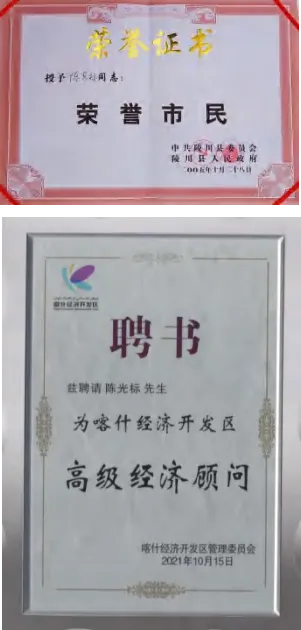 陈光标做慈善成为全国 103 个市(村)的荣誉市(村)民 陈光标做慈善成为全国 103 个市(村)的荣誉市(村)民
