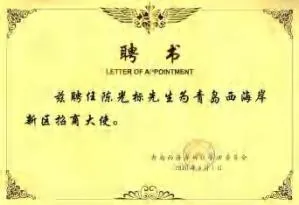 陈光标做慈善成为全国 103 个市(村)的荣誉市(村)民 陈光标做慈善成为全国 103 个市(村)的荣誉市(村)民