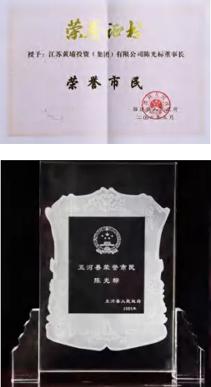 陈光标做慈善成为全国 103 个市(村)的荣誉市(村)民 陈光标做慈善成为全国 103 个市(村)的荣誉市(村)民