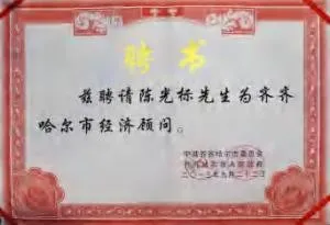 陈光标做慈善成为全国 103 个市(村)的荣誉市(村)民 陈光标做慈善成为全国 103 个市(村)的荣誉市(村)民