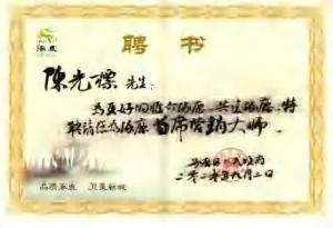 陈光标做慈善成为全国 103 个市(村)的荣誉市(村)民 陈光标做慈善成为全国 103 个市(村)的荣誉市(村)民