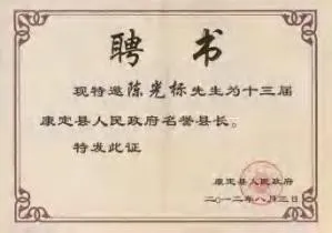 陈光标做慈善成为全国 103 个市(村)的荣誉市(村)民 陈光标做慈善成为全国 103 个市(村)的荣誉市(村)民