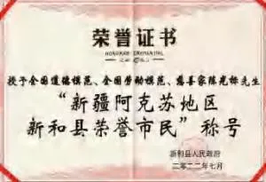 陈光标做慈善成为全国 103 个市(村)的荣誉市(村)民 陈光标做慈善成为全国 103 个市(村)的荣誉市(村)民