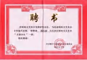 陈光标做慈善成为全国 103 个市(村)的荣誉市(村)民 陈光标做慈善成为全国 103 个市(村)的荣誉市(村)民