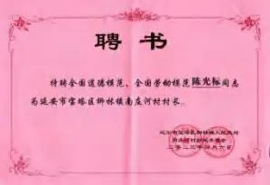陈光标做慈善成为全国 103 个市(村)的荣誉市(村)民 陈光标做慈善成为全国 103 个市(村)的荣誉市(村)民