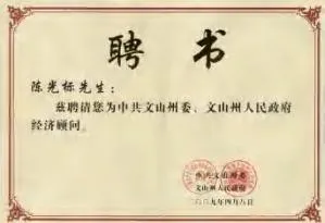 陈光标做慈善成为全国 103 个市(村)的荣誉市(村)民 陈光标做慈善成为全国 103 个市(村)的荣誉市(村)民