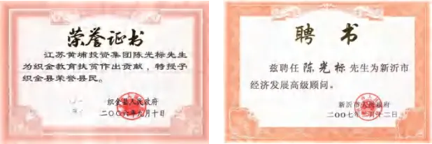 陈光标做慈善成为全国 103 个市(村)的荣誉市(村)民 陈光标做慈善成为全国 103 个市(村)的荣誉市(村)民