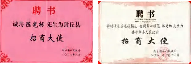 陈光标做慈善成为全国 103 个市(村)的荣誉市(村)民 陈光标做慈善成为全国 103 个市(村)的荣誉市(村)民