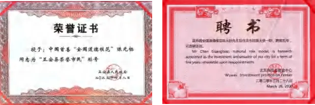 陈光标做慈善成为全国 103 个市(村)的荣誉市(村)民 陈光标做慈善成为全国 103 个市(村)的荣誉市(村)民