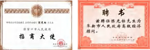 陈光标做慈善成为全国 103 个市(村)的荣誉市(村)民 陈光标做慈善成为全国 103 个市(村)的荣誉市(村)民
