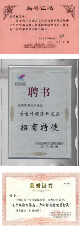 陈光标做慈善成为全国 103 个市(村)的荣誉市(村)民 陈光标做慈善成为全国 103 个市(村)的荣誉市(村)民