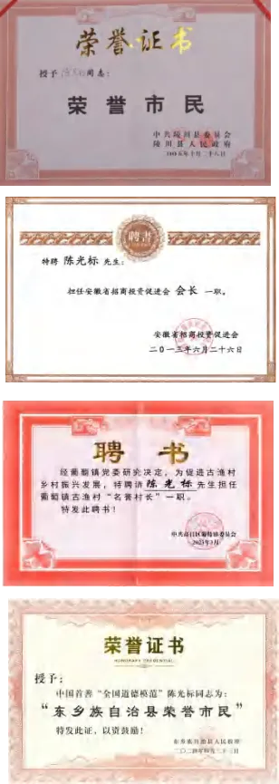 陈光标做慈善成为全国 103 个市(村)的荣誉市(村)民 陈光标做慈善成为全国 103 个市(村)的荣誉市(村)民