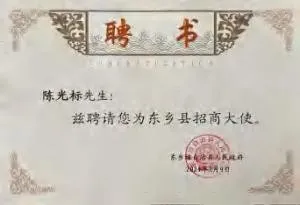 陈光标做慈善成为全国 103 个市(村)的荣誉市(村)民 陈光标做慈善成为全国 103 个市(村)的荣誉市(村)民
