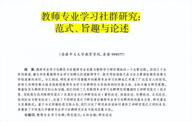 从同升论坛悟教师专业创新社群的共建 从同升论坛悟教师专业创新社群的共建