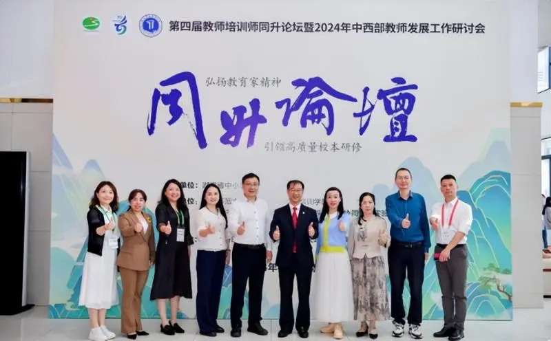 从同升论坛悟教师专业创新社群的共建 从同升论坛悟教师专业创新社群的共建