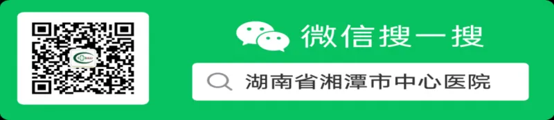 智慧医院新体验,湘潭市中心医院开通医保移动支付 智慧医院新体验,湘潭市中心医院开通医保移动支付