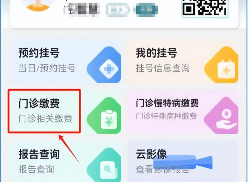 智慧医院新体验,湘潭市中心医院开通医保移动支付 智慧医院新体验,湘潭市中心医院开通医保移动支付