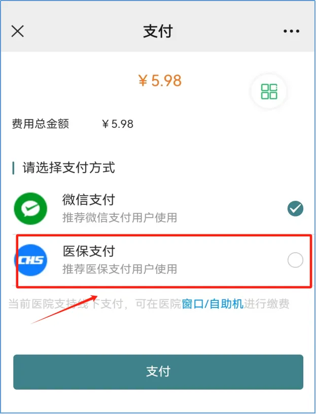 智慧医院新体验,湘潭市中心医院开通医保移动支付 智慧医院新体验,湘潭市中心医院开通医保移动支付