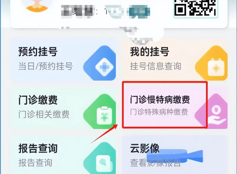 智慧医院新体验,湘潭市中心医院开通医保移动支付 智慧医院新体验,湘潭市中心医院开通医保移动支付