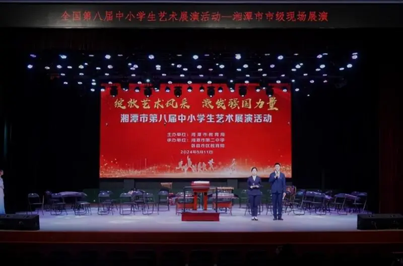 绽放艺术风采 激发强国力量 ----湘潭市第八届中小学生艺术展演活动 绽放艺术风采 激发强国力量 ----湘潭市第八届中小学生艺术展演活动