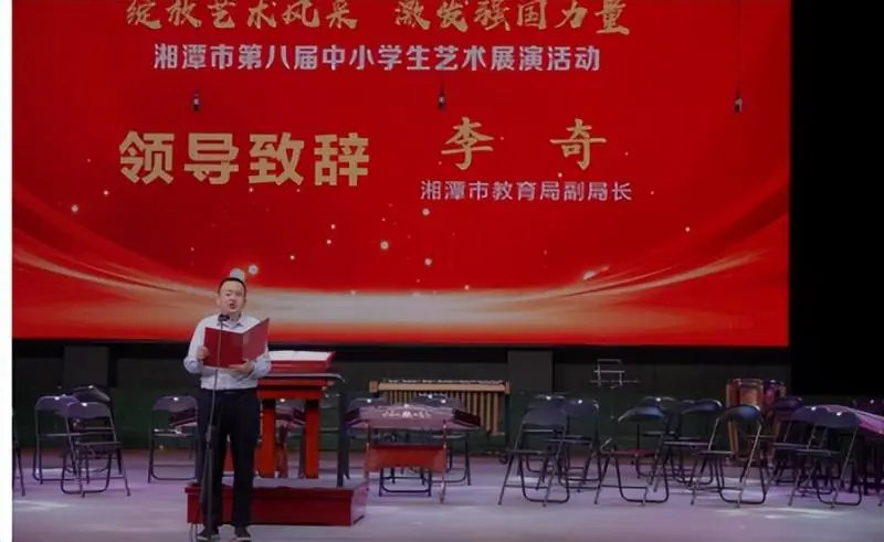 绽放艺术风采 激发强国力量 ----湘潭市第八届中小学生艺术展演活动 绽放艺术风采 激发强国力量 ----湘潭市第八届中小学生艺术展演活动
