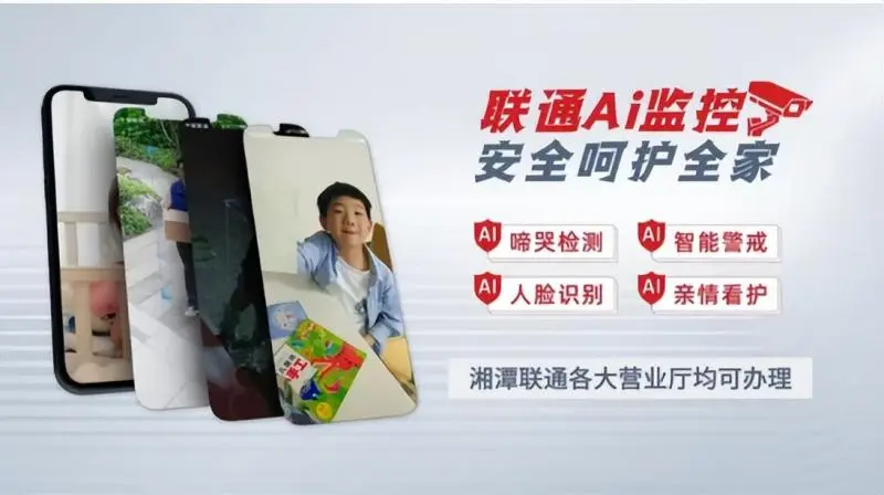 湘潭联通抢跑科创赛道 点燃新质生产力数智引擎 湘潭联通抢跑科创赛道 点燃新质生产力数智引擎