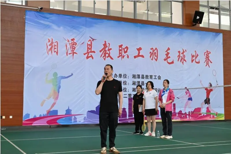 “羽”动点燃激情 健康铸就幸福 --湘潭县教育工会举行教职工羽毛球比赛 “羽”动点燃激情 健康铸就幸福 --湘潭县教育工会举行教职工羽毛球比赛