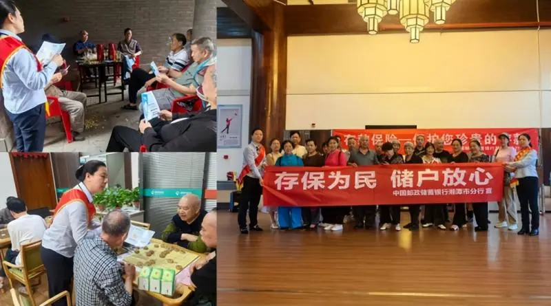 邮储银行湘潭市分行走进老年大学开展 “存保为民，储户放心”主题宣传活动