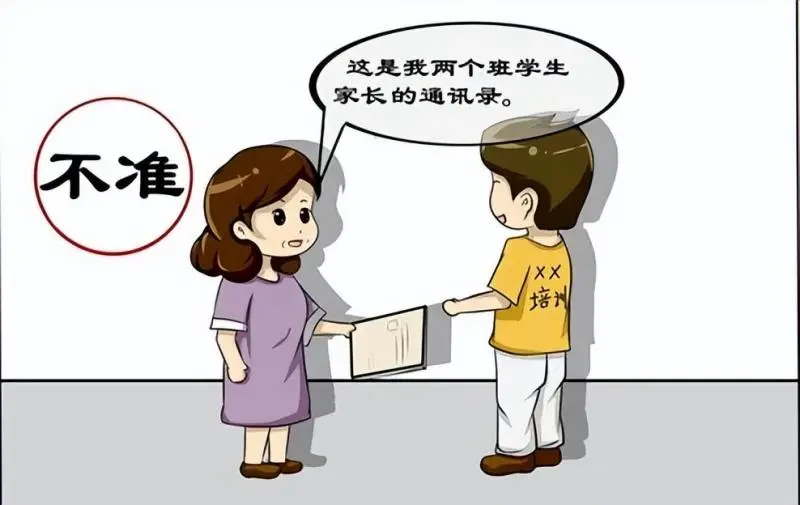 湘潭市第二中学纪委 “树师德,正师风”系列学习活动第20期——师德师风专题法纪教育之《新时代中小学教师职业行为十项准则》学习辅导 湘潭市第二中学纪委 “树师德,正师风”系列学习活动第20期——师德师风专题法纪教育之《新时代中小学教师职业行为十项准则》学习辅导