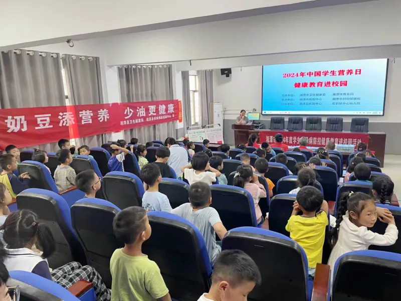 健康湘潭 营养先行----湘潭市、县疾控中心联合开展学生常见病防控健康科普宣传进校园活动 健康湘潭 营养先行----湘潭市、县疾控中心联合开展学生常见病防控健康科普宣传进校园活动