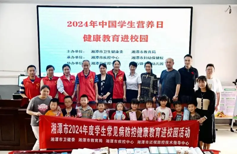 健康湘潭 营养先行----湘潭市、县疾控中心联合开展学生常见病防控健康科普宣传进校园活动 健康湘潭 营养先行----湘潭市、县疾控中心联合开展学生常见病防控健康科普宣传进校园活动