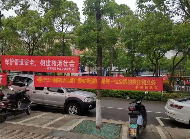 “三电”设施安全 你我共同参与
