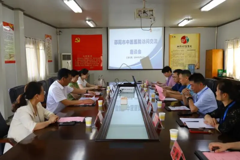 促交流 谋发展——邵阳市中医医院来湘潭市中医医院交流学习 促交流 谋发展——邵阳市中医医院来湘潭市中医医院交流学习