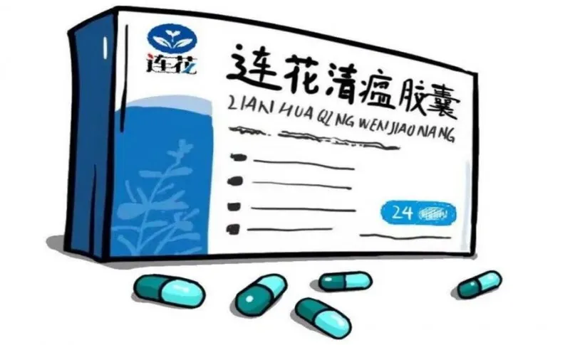 从连花清瘟方中配伍红景天、广藿香 看中医药应对呼吸系统疾病的智慧 从连花清瘟方中配伍红景天、广藿香 看中医药应对呼吸系统疾病的智慧