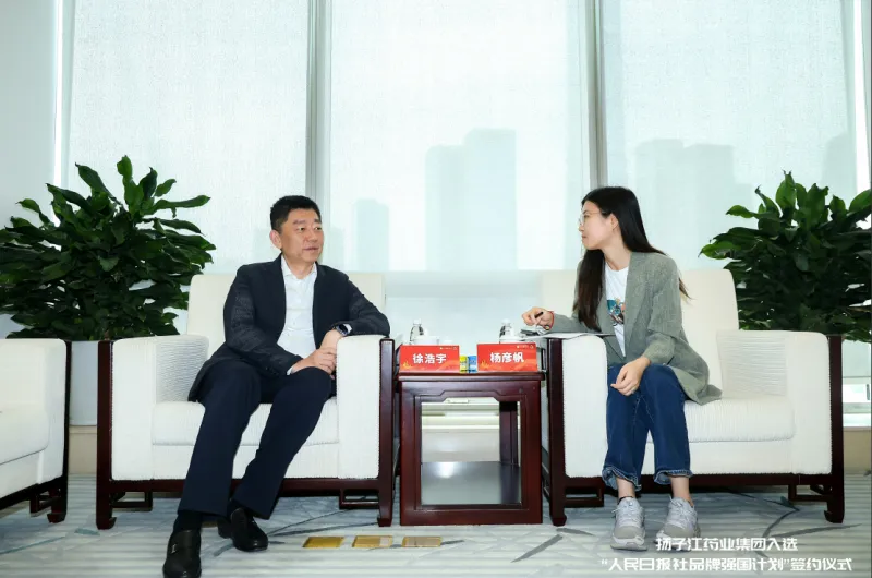 人民日报专访扬子江药业集团董事长徐浩宇:全民健康,是我们最应投身的事业 人民日报专访扬子江药业集团董事长徐浩宇:全民健康,是我们最应投身的事业