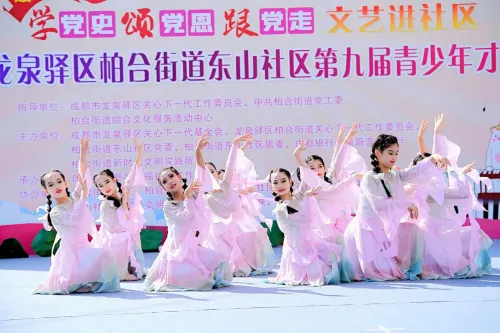 成都银行龙泉蔚蓝路支行携手社区共筑青少年才艺梦想 成都银行龙泉蔚蓝路支行携手社区共筑青少年才艺梦想