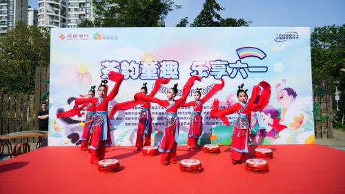 成都银行育仁西路支行携手社区举办“茶韵童趣 乐享六一”嘉年华活动