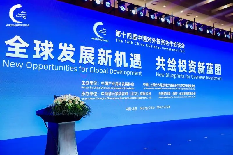 林建明出席第十四届外洽会并演讲,AIGC助力共建“一带一路”高质量发展 林建明出席第十四届外洽会并演讲,AIGC助力共建“一带一路”高质量发展