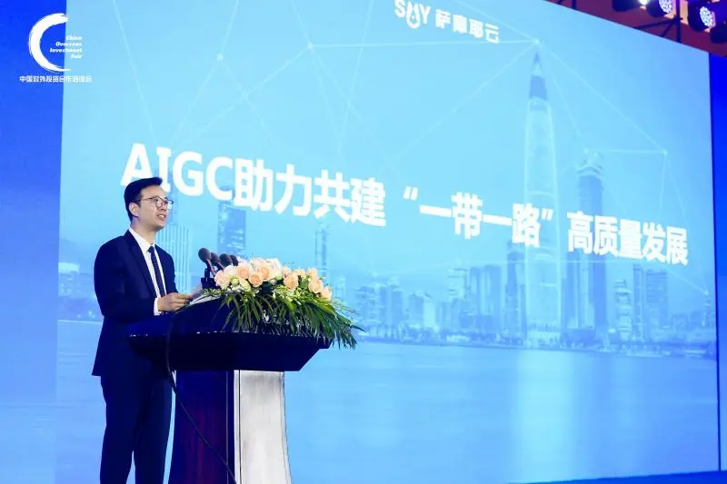 林建明出席第十四届外洽会并演讲,AIGC助力共建“一带一路”高质量发展 林建明出席第十四届外洽会并演讲,AIGC助力共建“一带一路”高质量发展