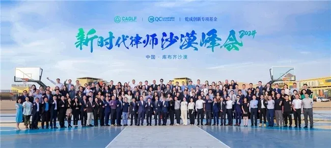 法律与黄沙的邂逅:新时代律师智慧的绽放 法律与黄沙的邂逅:新时代律师智慧的绽放
