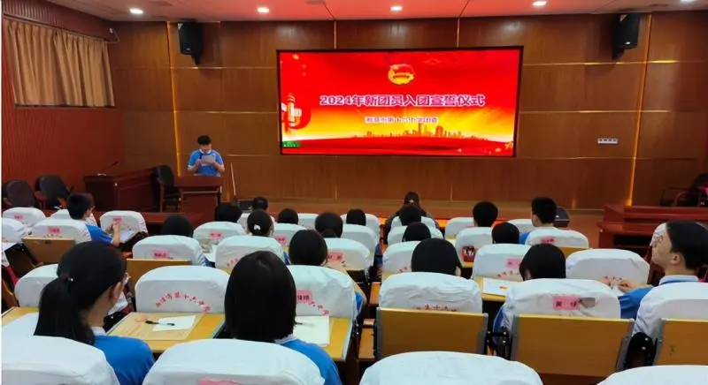 青春挺膺之我心向团｜湘潭市第十六中学2024年上学期入团仪式