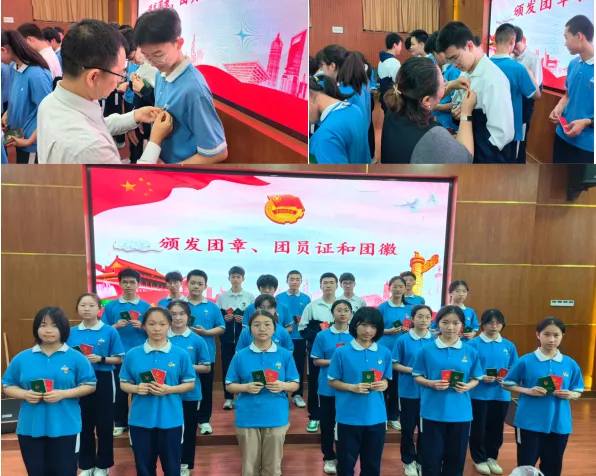 青春挺膺之我心向团｜湘潭市第十六中学2024年上学期入团仪式